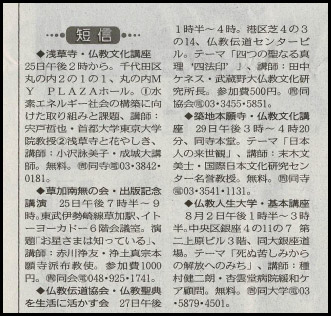 0716_8月病について（東京新聞）