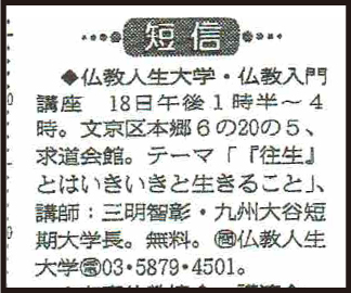 0617_6月公開講座（東京新聞）